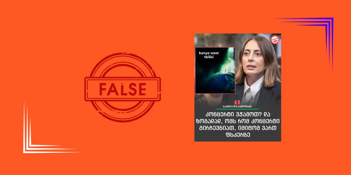 სოციალურ ქსელში ხატია დეკანოიძის ყალბი ციტატა ვრცელდება