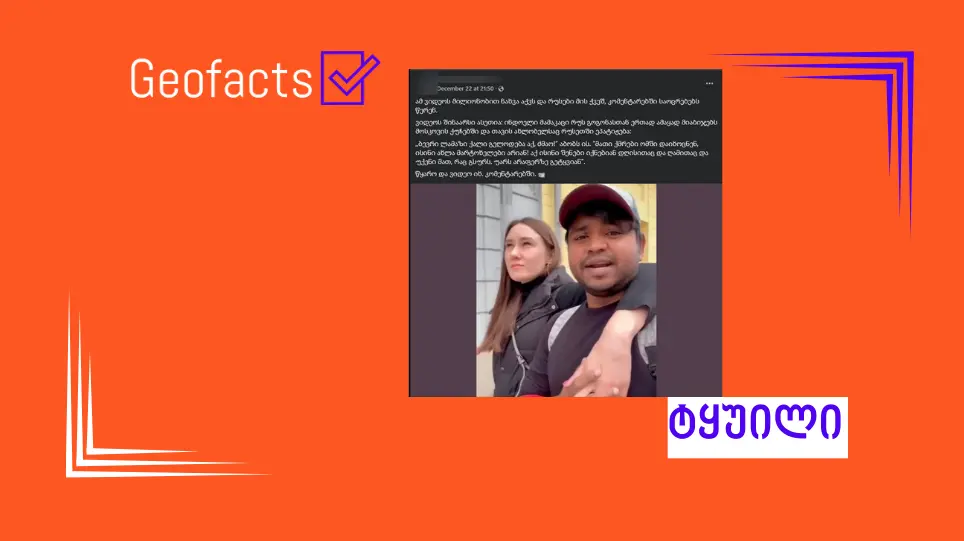 В социальных сетях распространяется видео индийского блогера с искаженным переводом