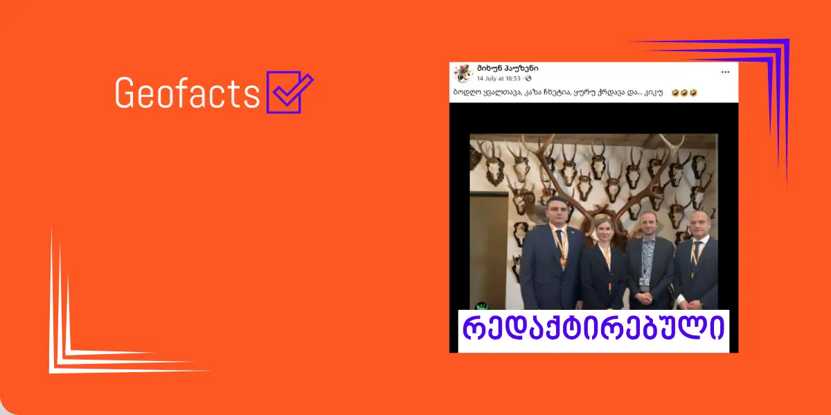 სოციალურ ქსელში „ერთიანი ნაციონალური მოძრაობის“ ბრიტანეთში ვიზიტის შესახებ რედაქტირებული ფოტო ვრცელდება