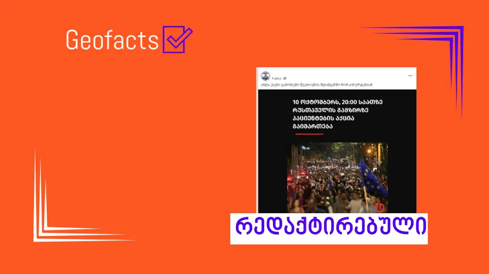 სოციალურ ქსელში “ტაბულას“ რედაქტირებული ქარდი ვრცელდება