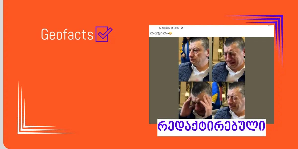 სოციალურ ქსელში გიორგი გახარიას შესახებ AI გენერირებული ფოტო ვირუსულად ვრცელდება