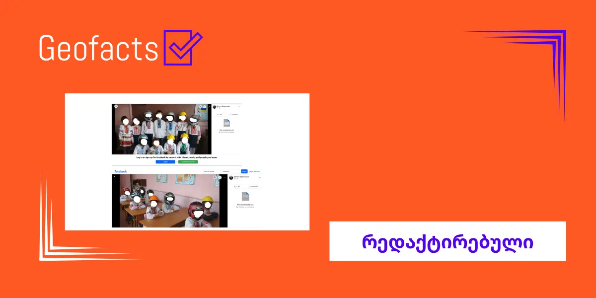 უკრაინაში სკოლის მოსწავლეებს უკრაინელი ოლიმპიელების მხარდასაჭერად ჩაფხუტების ტარებას არ აიძულებდნენ