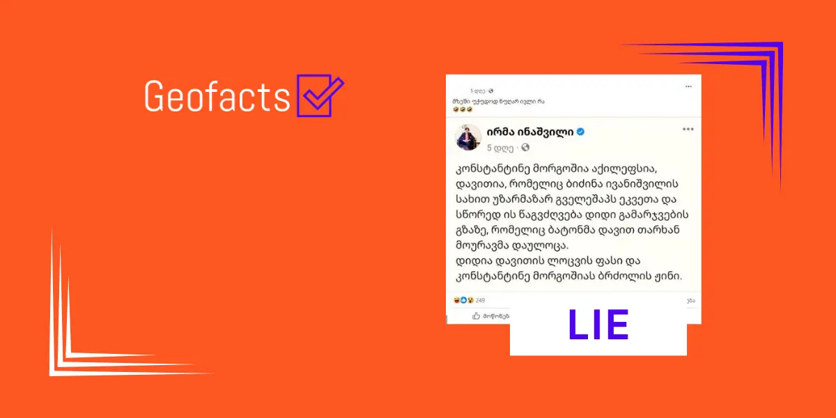 Irma Inashvili's forged post is proliferating on social media