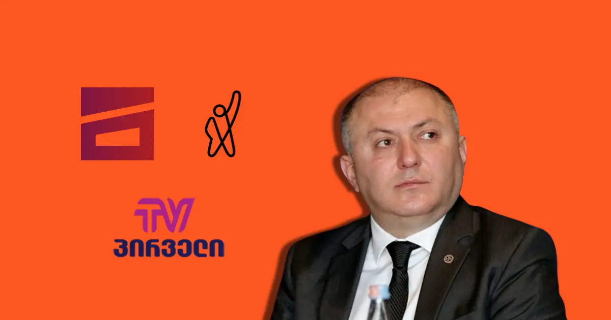 თაღლითური ქოლ-ცენტრების საქმიანობაზე ჩატარებული ჟურნალისტური გამოძიებები მედიის არქივში