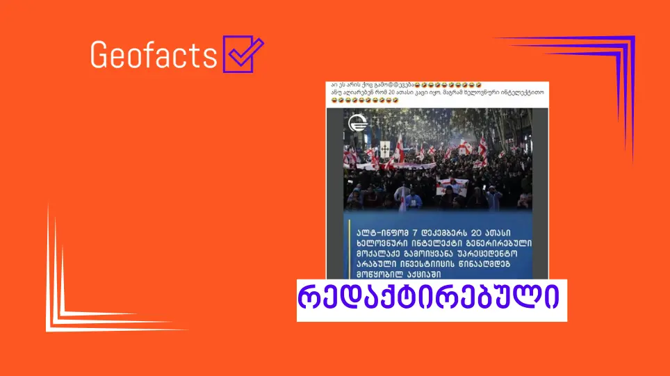 სოციალურ ქსელში ტელეკომპანია „იმედის“ გაყალბებული ქარდი ვრცელდება