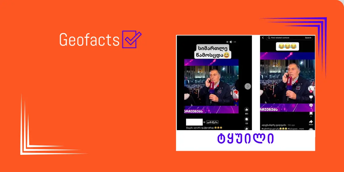 სოციალურ ქსელში პაატა ბურჭულაძის ვიდეო მანიპულაციურად ვრცელდება