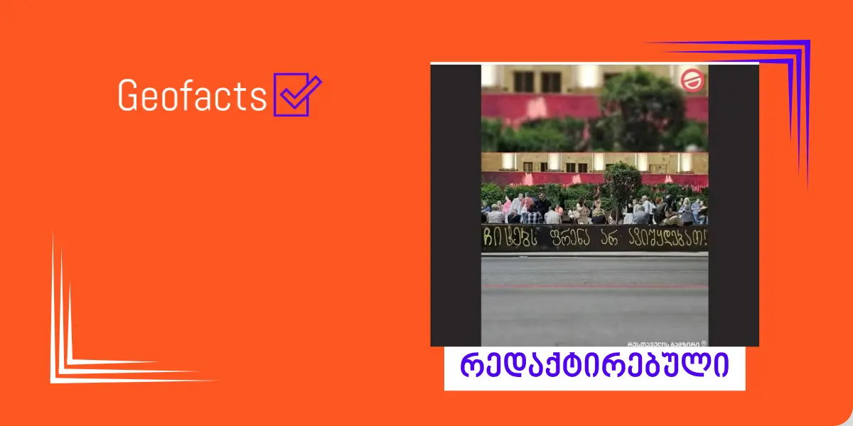 სოციალურ ქსელში პარლამენტის წინ აქციიდან რედაქტირებული ფოტო ვრცელდება