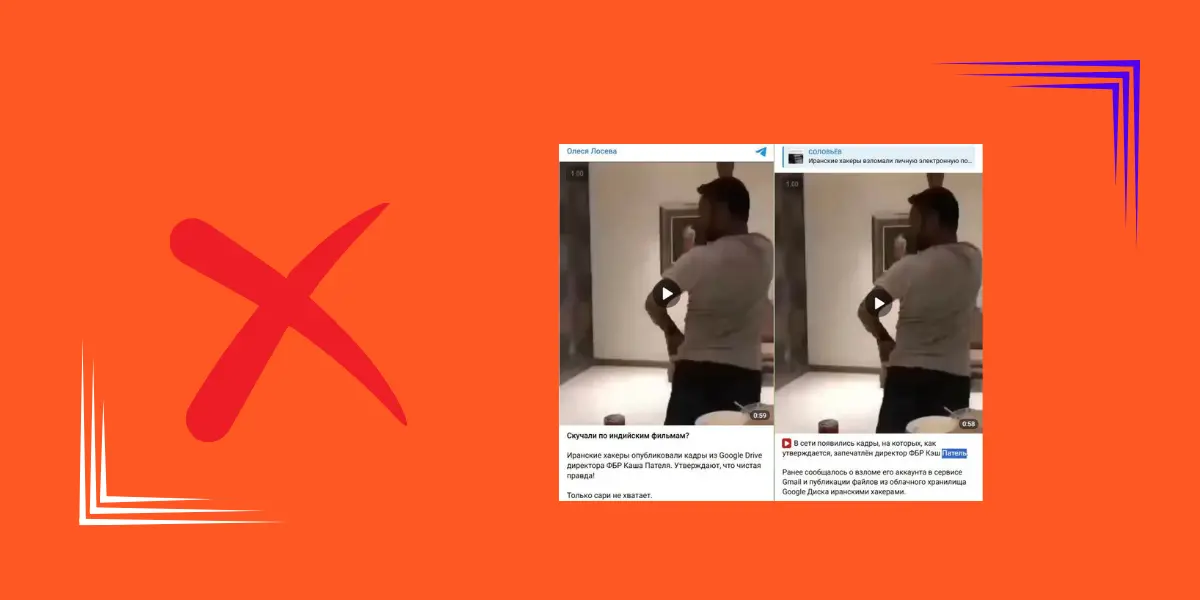 FBI-ის დირექტორის, კაშ პატელის შესახებ, ყალბი ვიდეო ვრცელდება