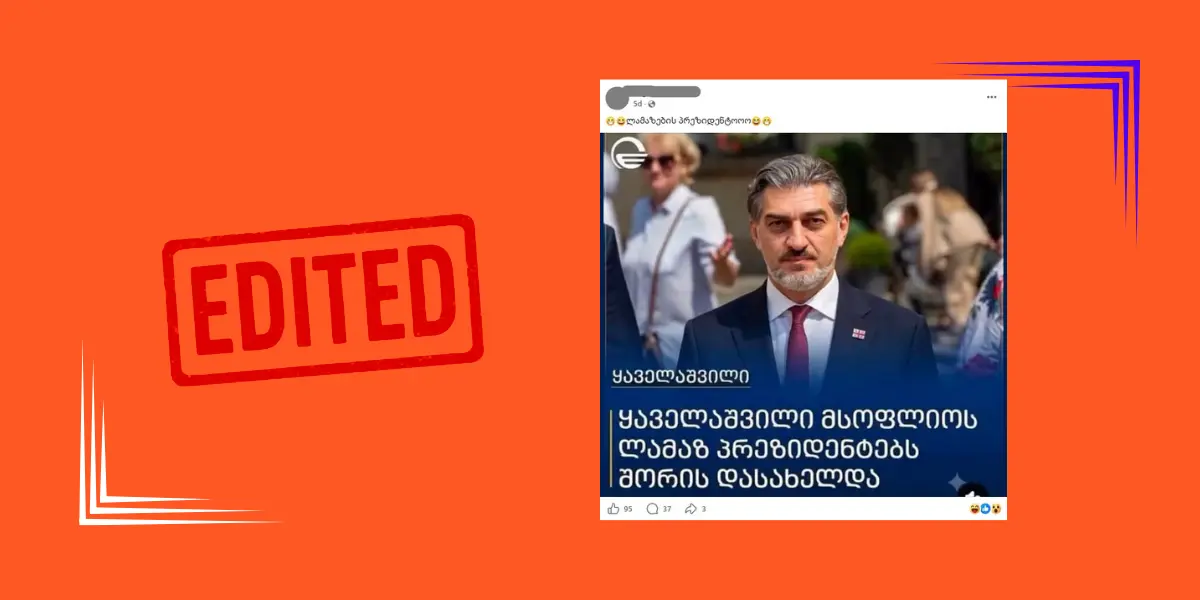 სატირა თუ რეალური პოსტი? სოციალურ ქსელში ტვ იმედის ვიზუალით გაყალბებული ქარდი ვრცელდება