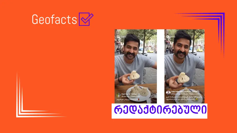 სოციალურ ქსელში ხელოვნური ინტელექტის მიერ შექმნილი ვიდეო ვრცელდება