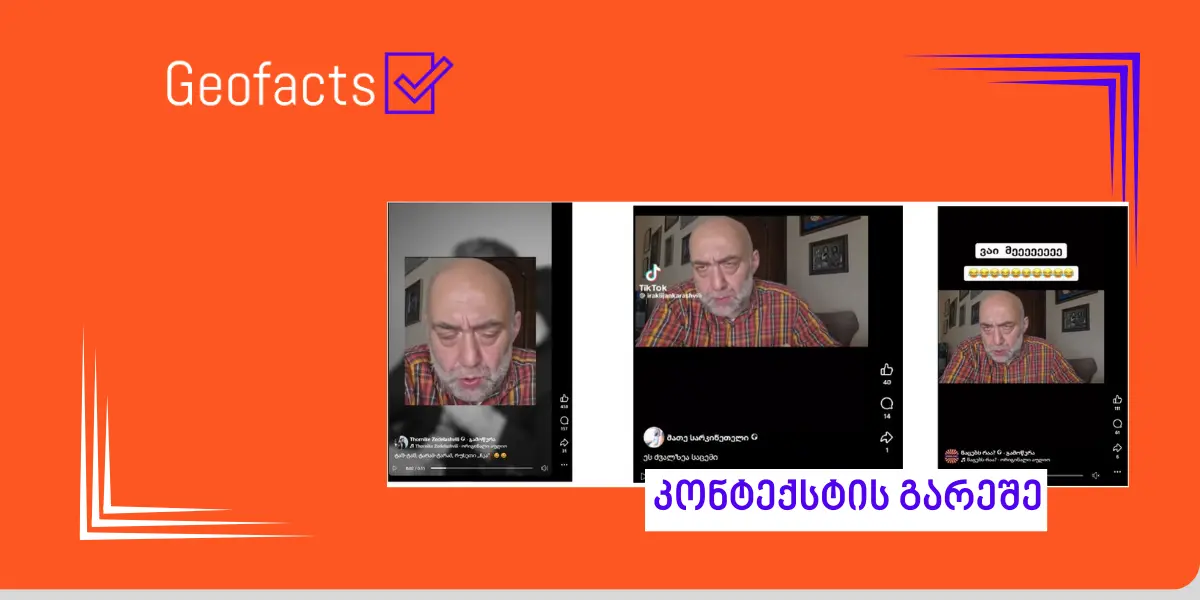 სოციალურ ქსელში ჟურნალისტ ირაკლი ტაბლიაშვილის ვიდეო კონტექსტის გარეშე ვრცელდება