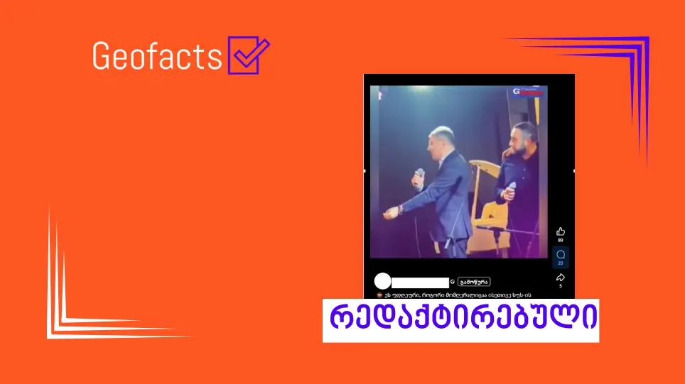 სოციალურ ქსელში მამუკა მდინარაძის რედაქტირებული ვიდეო ვრცელდება