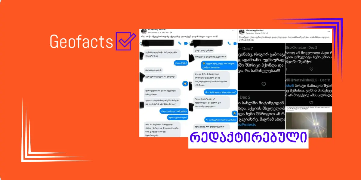 ანონიმური გვერდი „Marketing Modest“ აქციების შესახებ ყალბ პოსტებს ავრცელებს