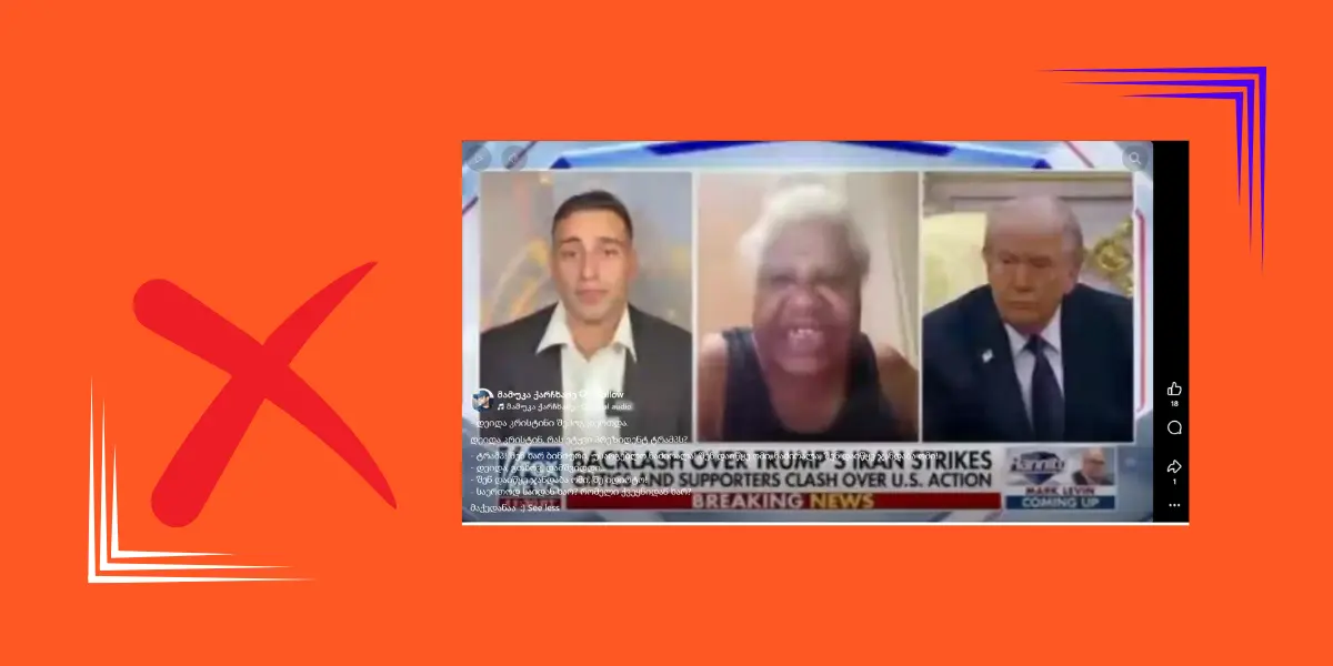 დონალდ ტრამპი Fox News-ის გადაცემაში ჩართვისას არ გაულანძღავთ