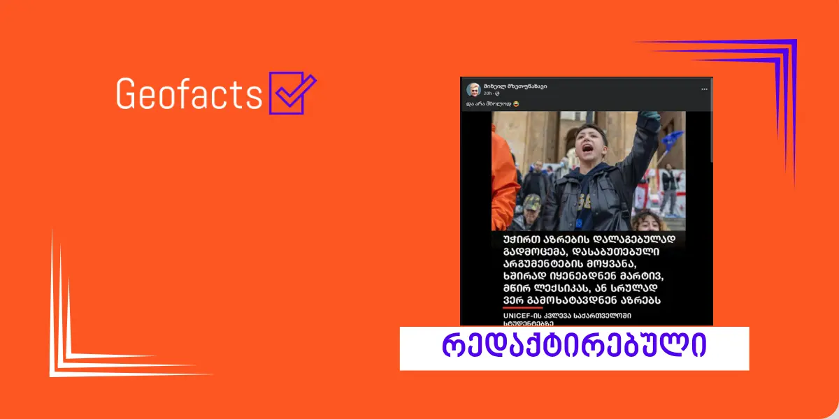 სოციალურ ქსელში „ტაბულას“ რედაქტირებული ქარდი ვრცელდება