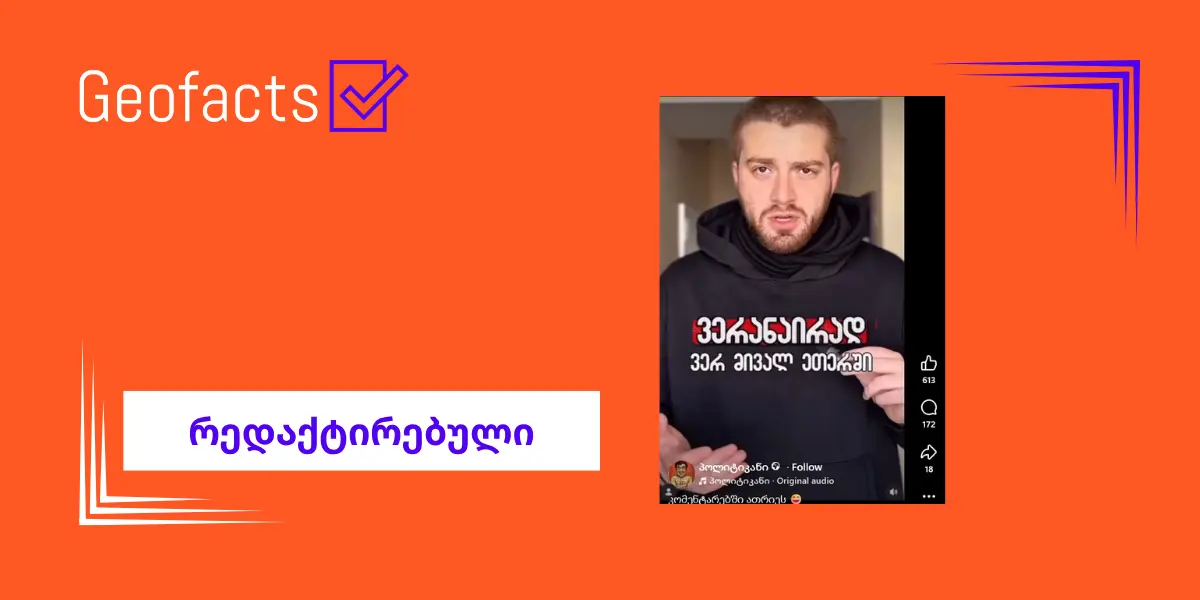 სოციალურ ქსელში ვადო მაჭავარიანის ვიდეო მანიპულაციურად ვრცელდება