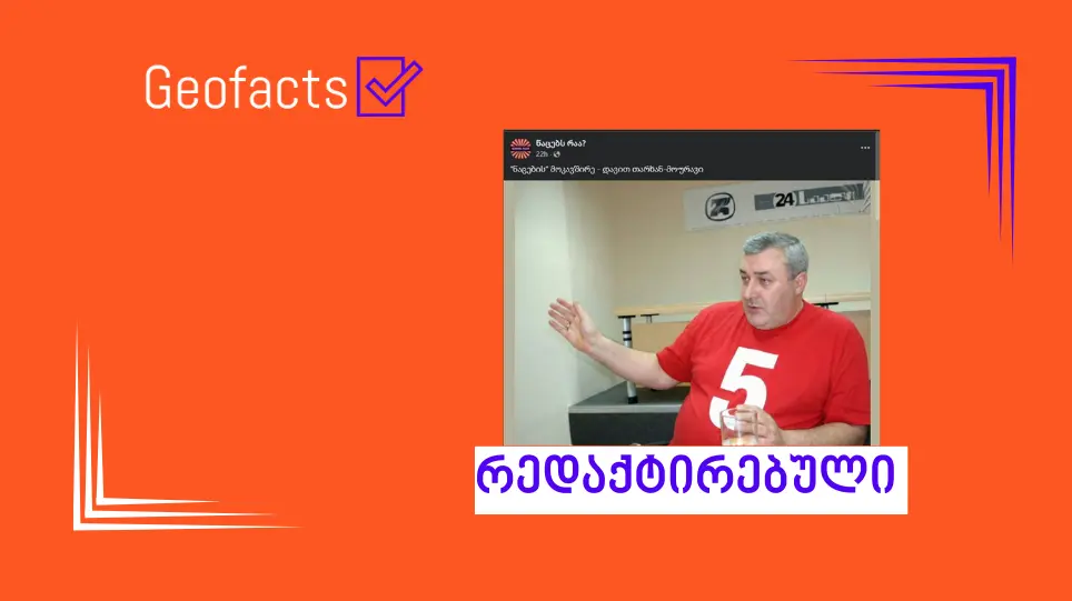 სოციალურ ქსელში დავით თარხან-მოურავის რედაქტირებული ფოტო ვრცელდება