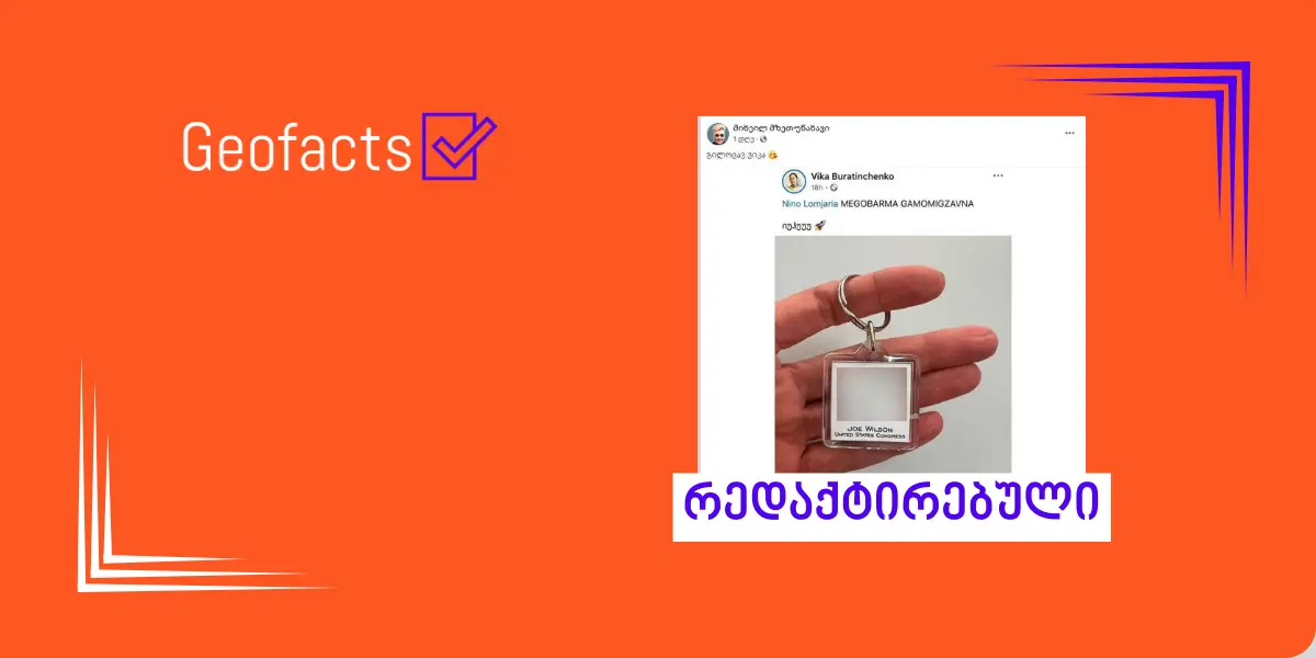 სოციალურ ქსელში ჟურნალისტ ვიკა ბუკიას რედაქტირებული პოსტი ვრცელდება