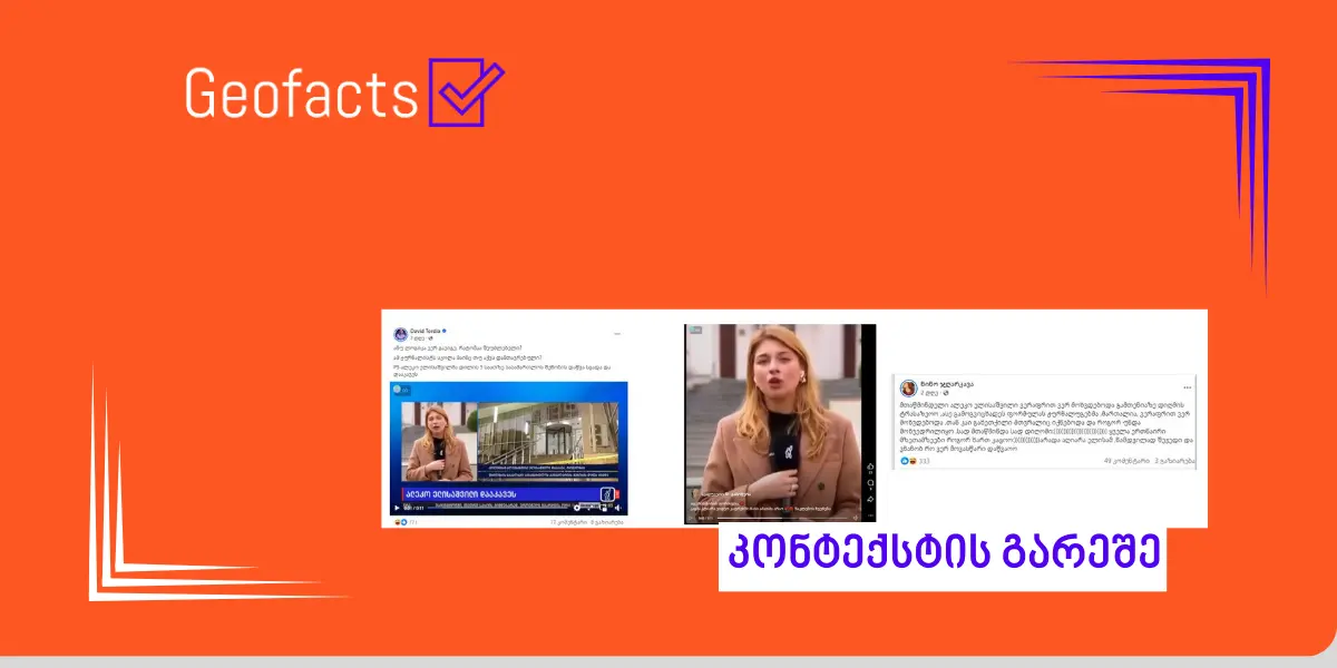 სოციალურ ქსელში ტელეკომპანია „ფორმულას“ ჟურნალისტის ვიდეო მანიპულაციურად ვრცელდება