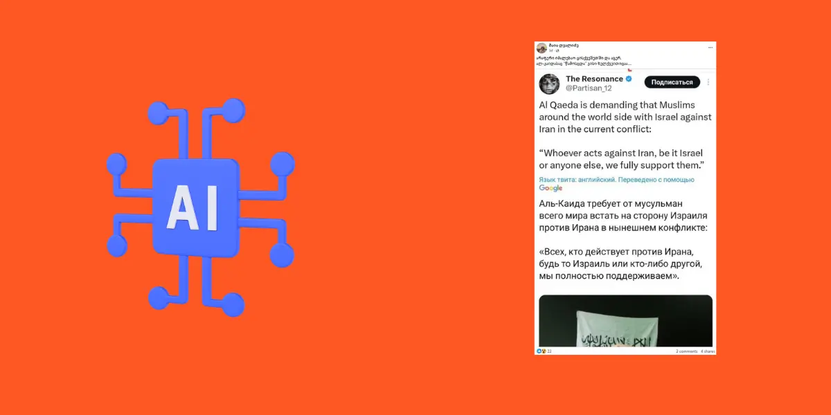 სოციალურ ქსელში ვრცელდება ყალბი ინფორმაცია, რომ ალ-კაიდა ახლო აღმოსავლეთში მიმდინარე კონფლიქტში მხარს ისრაელს უჭერს