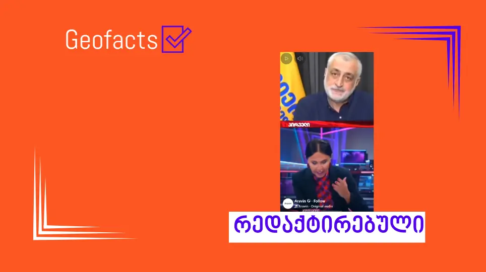 სოციალურ ქსელში ინგა გრიგოლიას გადაცემიდან რედაქტირებული ინტერვიუები ვრცელდება