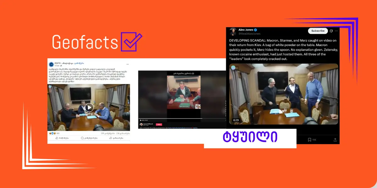 В социальных сетях распространяется очередная дезинформация о европейских лидерах