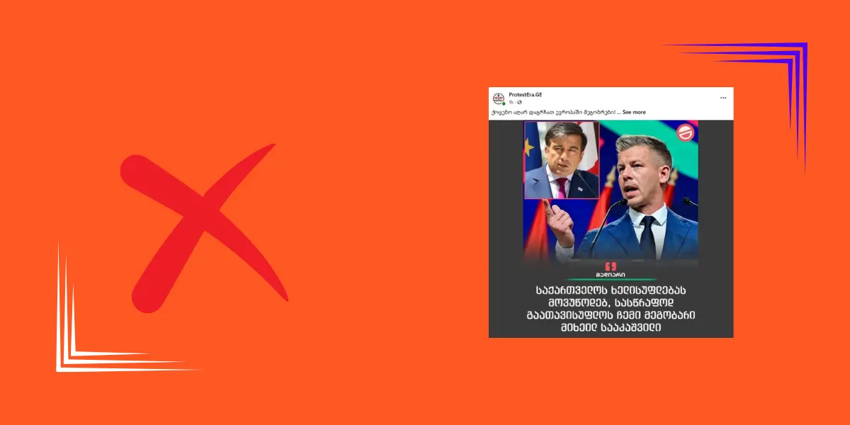 სოციალურ ქსელში მადიარის გაყალბებული ციტატა ვრცელდება