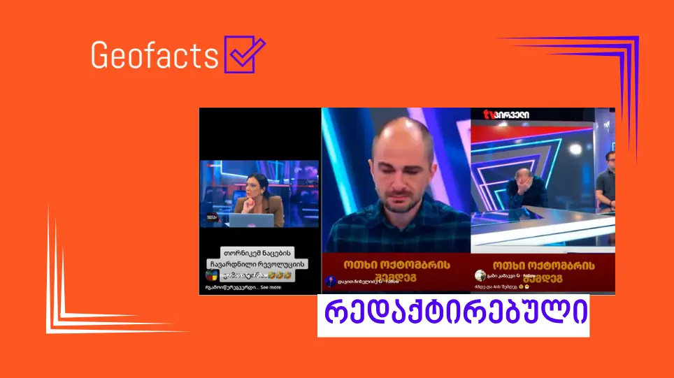 სოციალურ ქსელში თორნიკე რაზმაძის ინტერვიუდან კადრები მანიპულირებულად ვრცელდება