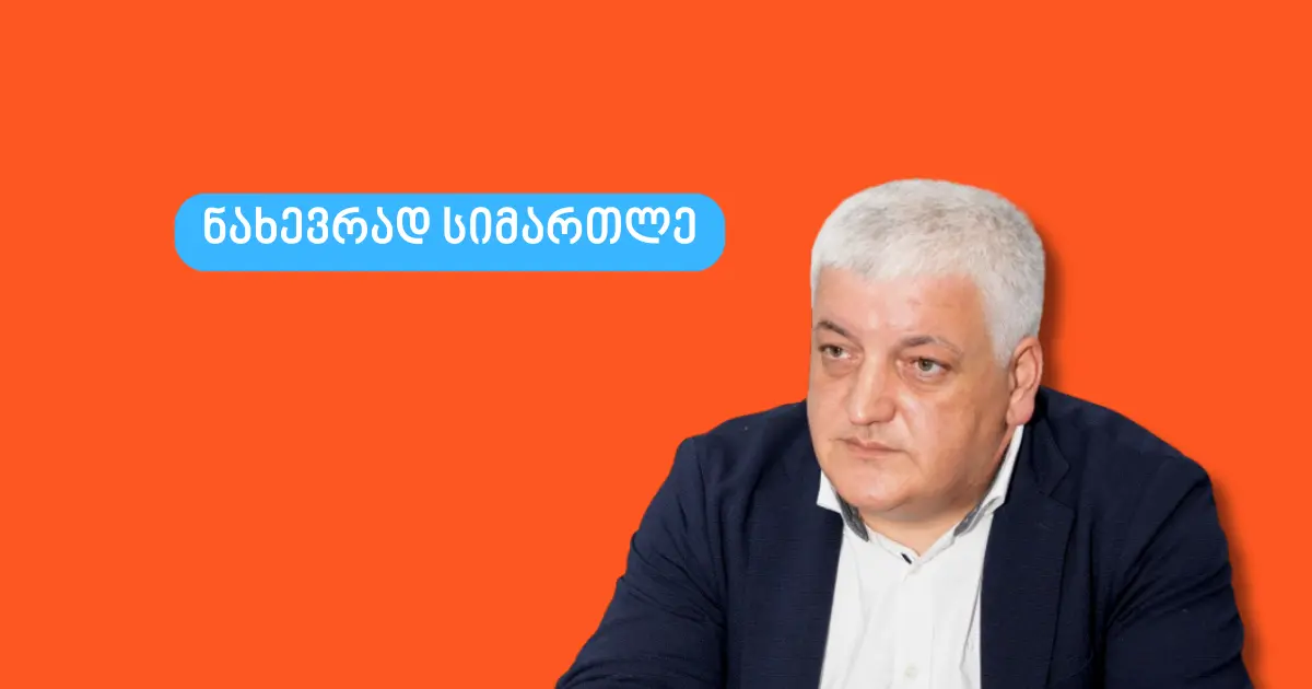 ირაკლი ცეცხლაძე: მიმდინარე წელს საბავშვო ბაღი გავხსენით სოფელ გვარაში, წლის ბოლომდე იგეგმება სოფელ კვირიკეს საბავშვო ბაღის გახსნა