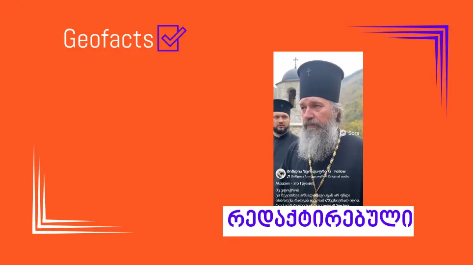 სოციალურ ქსელში ხელოვნური ინტელექტის მიერ შექმნილი ვიდეო ვრცელდება