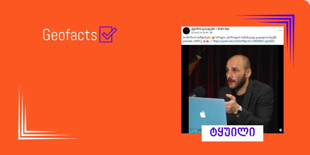 სოციალურ ქსელში ჰიროშიმასა და ნაგასაკის დაბომბვის შესახებ დეზინფორმაცია ვრცელდება