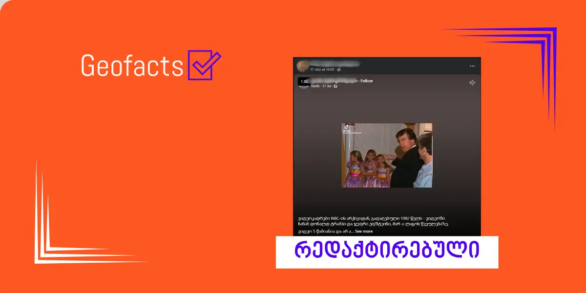 სოციალურ ქსელში დონალდ ტრამპისა და ჯეფრი ეპშტეინის რედაქტირებული ვიდეო ვრცელდება
