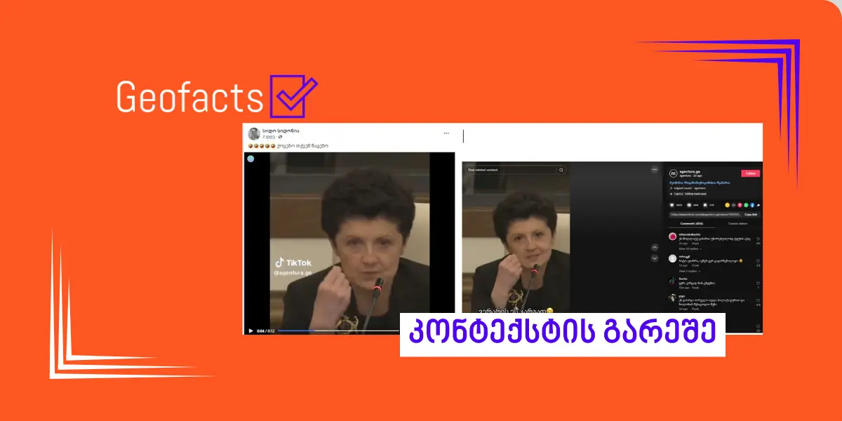 სოციალურ ქსელში გიორგი გახარიას ვიდეო კონტექსტის გარეშე ვრცელდება