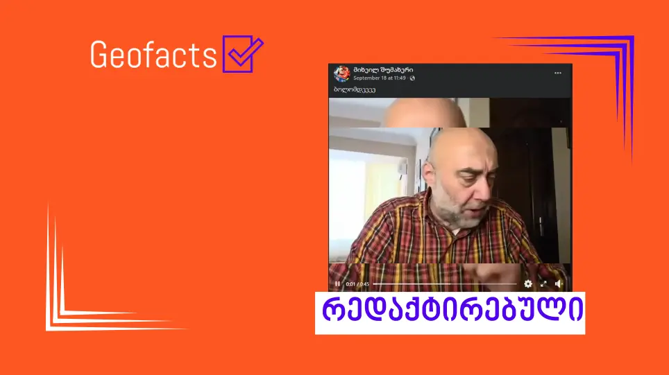 სოციალურ ქსელში ჟურნალისტ ირაკლი ტაბლიაშვილის რედაქტირებული ვიდეო ვრცელდება