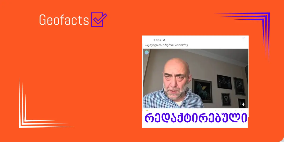 სოციალურ ქსელში ჟურნალისტ ირაკლი ტაბლიაშვილის რედაქტირებული ვიდეო ვრცელდება