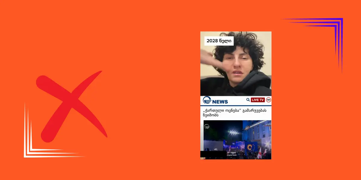 სოციალურ ქსელში ვიკა ბუკიას პერსონაჟის რედაქტირებული ვიდეო ვრცელდება