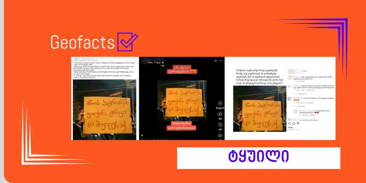 The poster insulting the Patriarch serves to discredit the ongoing protests and is altered