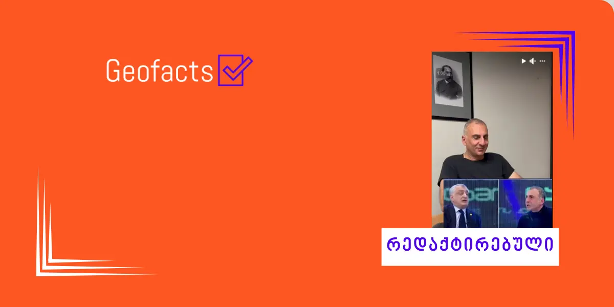 სოციალურ ქსელში ალეკო ელისაშვილის რედაქტირებული ვიდეო ვრცელდება