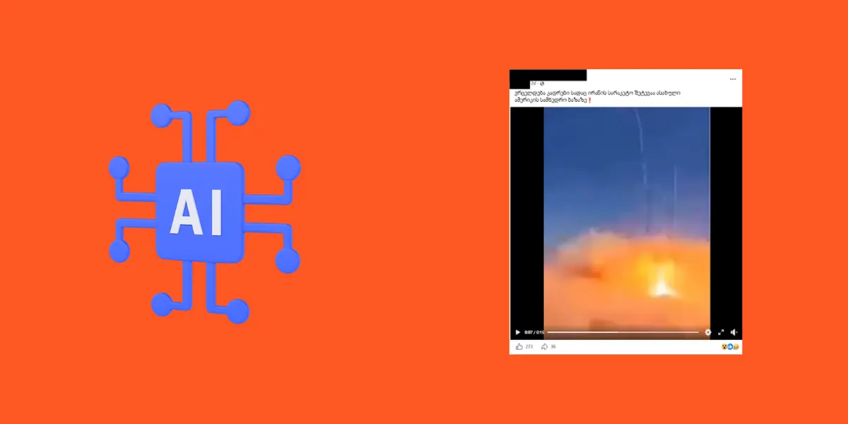 ამერიკულ ბაზაზე თავდასხმის ხელოვნური ინტელექტით გენერირებული ვიდეო ვრცელდება