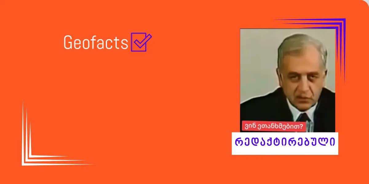 ზვიად გამსახურდიას ვიდეოებში თარგმანი გაყალბებულია