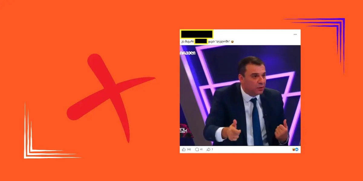 ლევან სამუშიას ვიდეო სოციალურ ქსელში შეცვლილი კონტექსტით ვრცელდება
