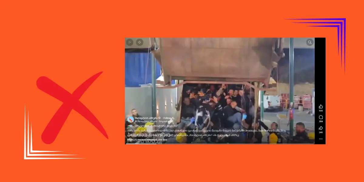 არ დასტურდება, რომ ისრაელმა ღაზის სექტორიდან 60 პალესტინელი ნაგვის მანქანის საშუალებით გაიტაცა