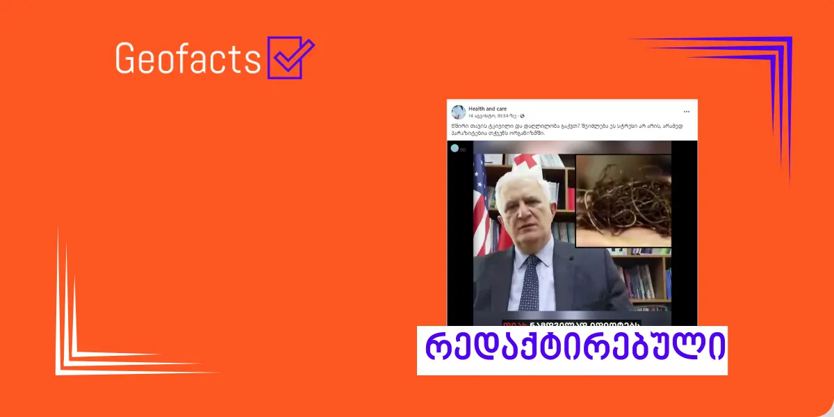 სოციალურ ქსელში ხელოვნური ინტელექტით გენერირებული მორიგი თაღლითური სქემის ვიდეო ვრცელდება