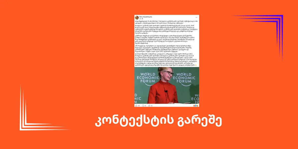 მსოფლიო ეკონომიკური ფორუმი სუნთქვაზე გადასახადის დაწესებას არ პროგნოზირებს