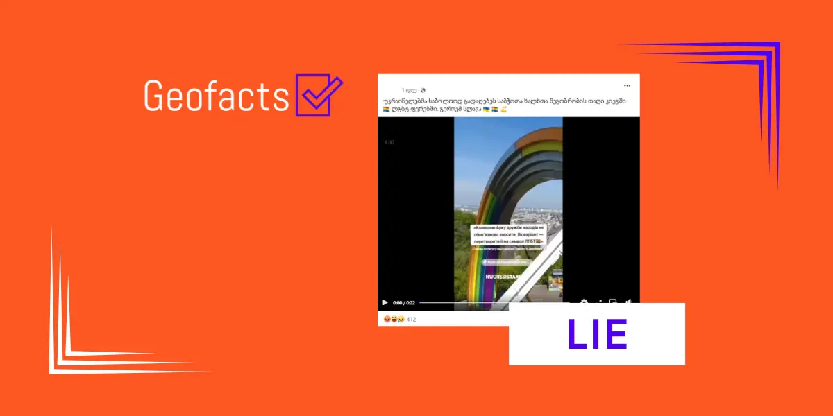 Disinformation: The Soviet Friendship Arch of Ukraine was painted in LGBTQ flag colors