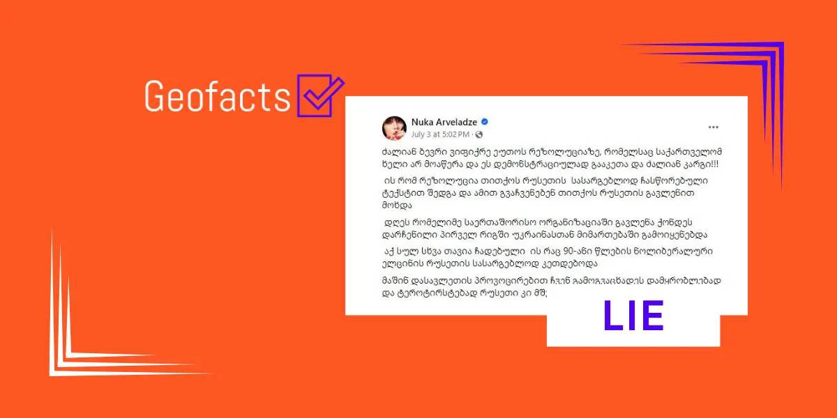 Disinformation: The Parliamentary Assembly of the OSCE adopted a resolution in which the formulation preferred by Russia regarding the Georgia-Russia conflict is used