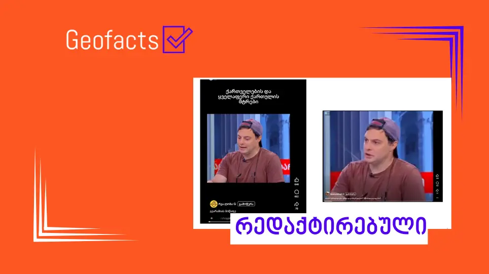 სოციალურ ქსელში რეჟისორ თორნიკე ბზიავას ინტერვიუ მანიპულაციურად ვრცელდება