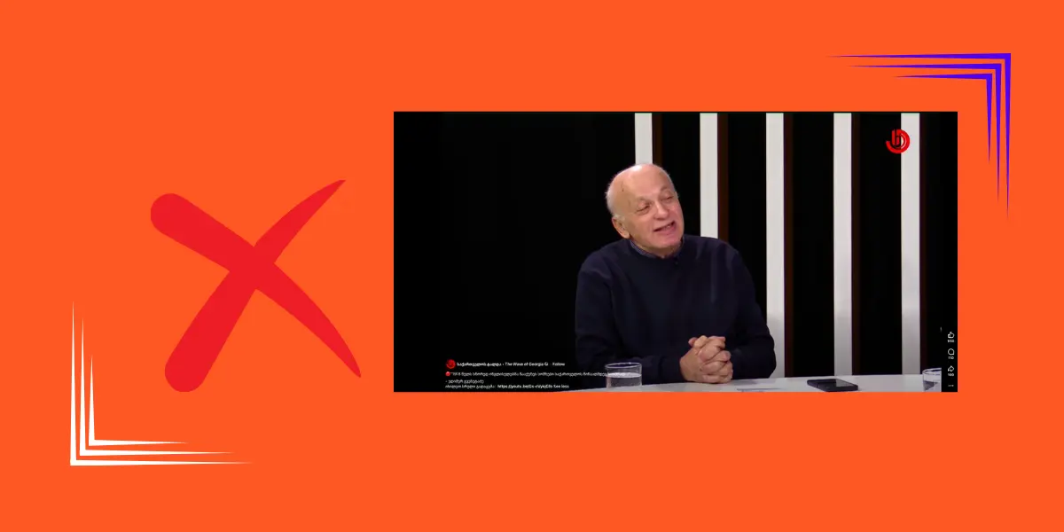 ყალბია მტკიცება, რომ დიდ ბრიტანეთს მიუძღვის წვლილი საქართველოს გასაბჭოებაში