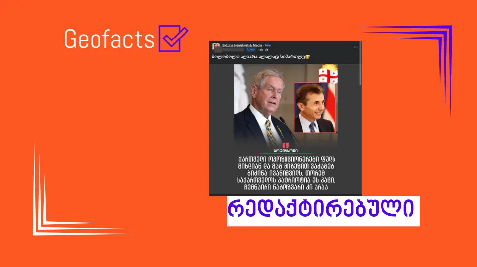 სოციალურ ქსელში ჯო უილსონის ყალბი ციტატა ვრცელდება