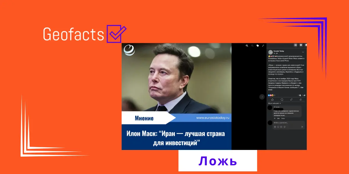 В социальных сетях распространяется ложная цитата Илона Маска